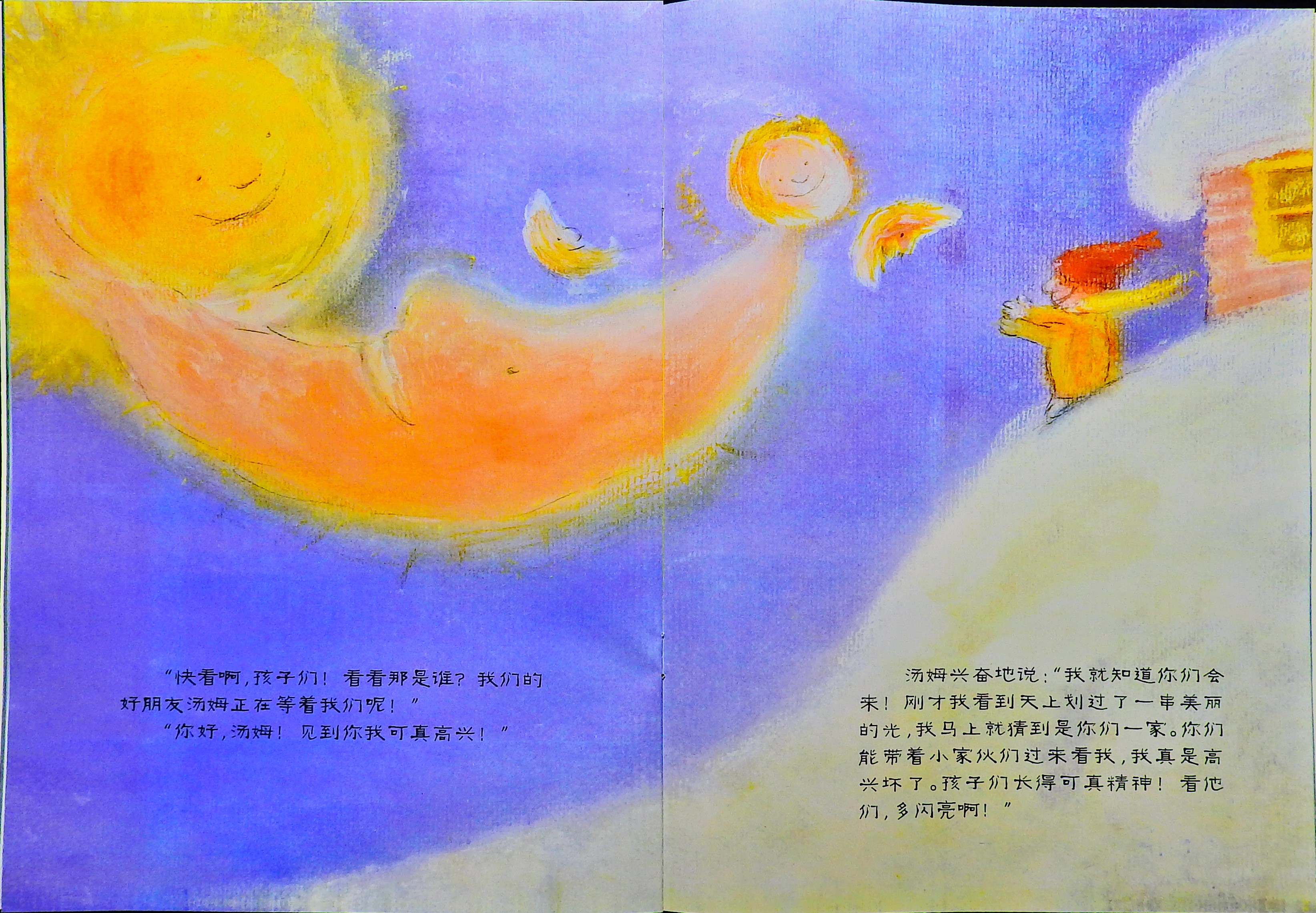 发光的小宝贝 (10),绘本,绘本故事,绘本阅读,故事书,童书,图画书,课外阅读